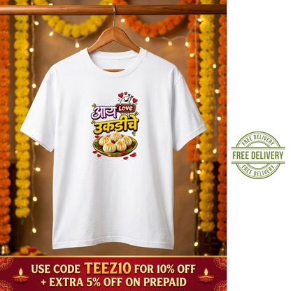I Love Ukdiche Modak T-Shirt – Funny Foodie Tee for Ganesh Chaturthi, Marathi Modak Lovers Tee
