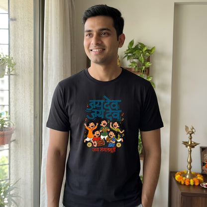 Jai Dev Jai Dev Jai Mangalmurti Ganpati T-Shirt, Marathi Dhol Cymbal Aarti Tee for Ganesh Chaturthi