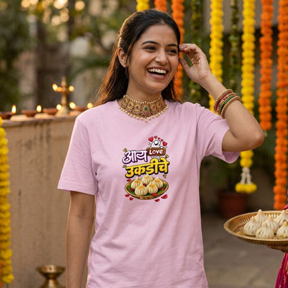 I Love Ukdiche Modak T-Shirt – Funny Foodie Tee for Ganesh Chaturthi, Marathi Modak Lovers Tee