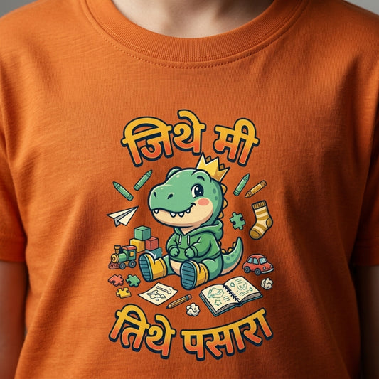 Funny Orange kids t-shirt with a cartoon dinosaur and educational items on a plain background,marathi text on tshirt 'Jithe mi Tithe pasara'