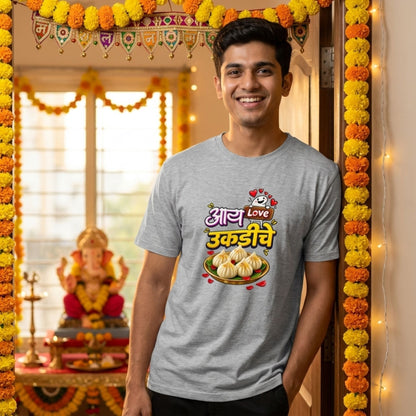 I Love Ukdiche Modak T-Shirt – Funny Foodie Tee for Ganesh Chaturthi, Marathi Modak Lovers Tee