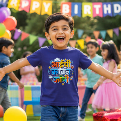 Aaichi Carbon Copy Marathi Kids T-Shirt | Bright Graphic Tee for Toddlers 0–5 Yrs