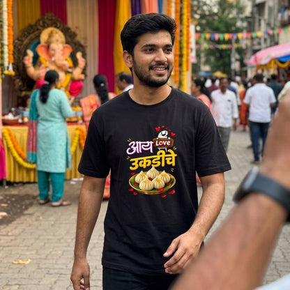 I Love Ukdiche Modak T-Shirt – Funny Foodie Tee for Ganesh Chaturthi, Marathi Modak Lovers Tee