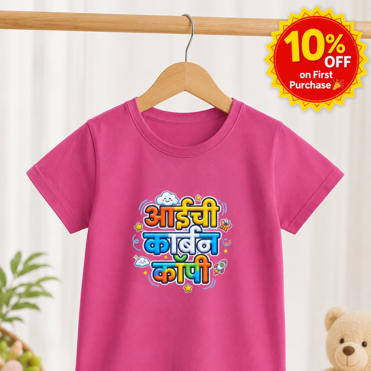 Aaichi Carbon Copy Marathi Kids T-Shirt | Bright Graphic Tee for Toddlers 0–5 Yrs
