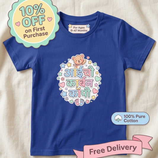 Blue children's kids t-shirt with colorful graphics marathi text 'aaichi carbon copy'