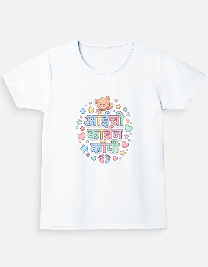Marathi kids t-shirt with आईची कार्बन कॉपी text and cute teddy bear design in pastel colors for toddler girls
