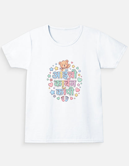 Marathi kids t-shirt with आईची कार्बन कॉपी text and cute teddy bear design in pastel colors for toddler girls